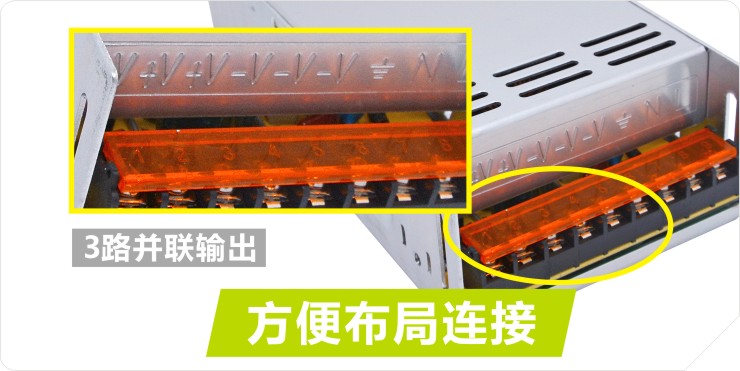 3路并联输出