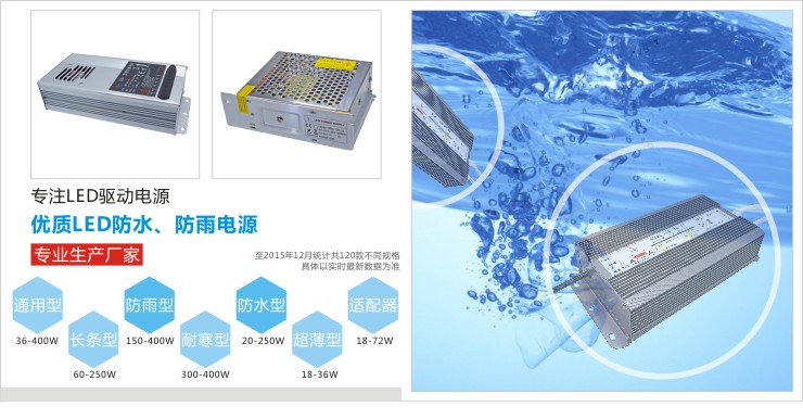 深圳led防水电源,深圳led防雨电源