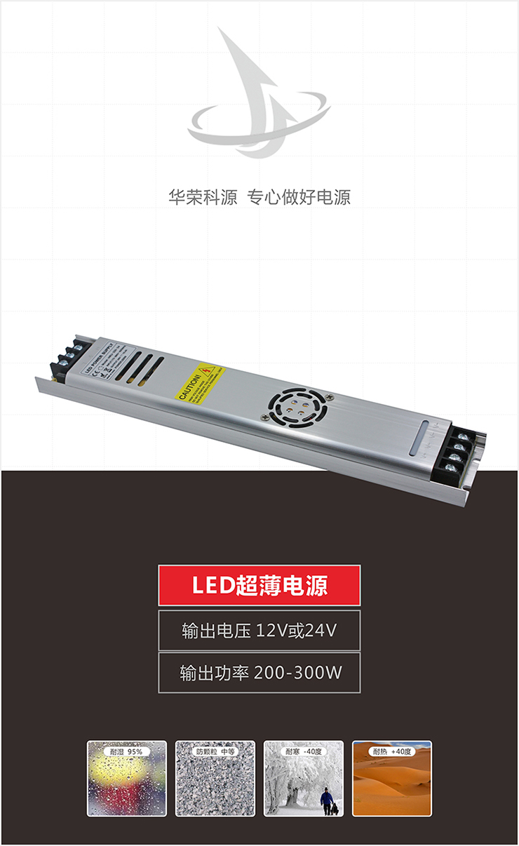 圆角超薄电源250W-6（网）