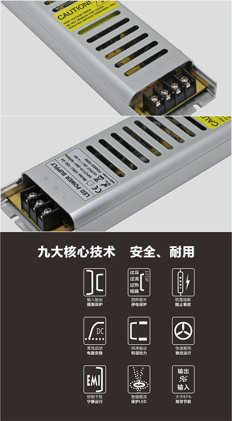 圆角超薄电源100-150W-7(网）