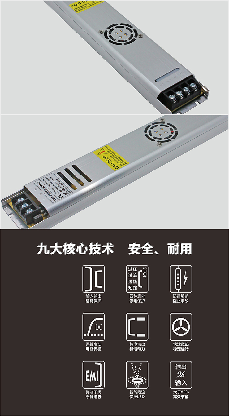 圆角超薄电源250W-7（网）