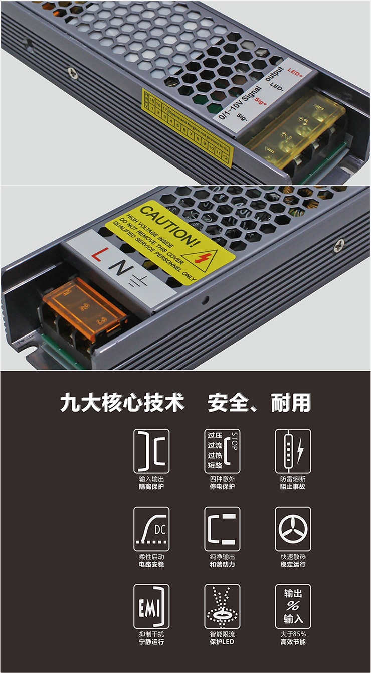 调光电源150-200W-7-N（网）