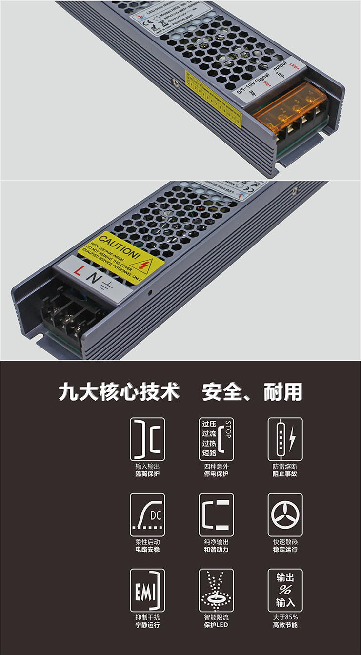 调光电源60-100W-7-N（网）